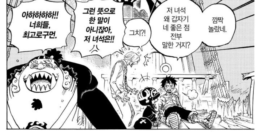 원피스) 루피가 지능떡상해서 존나 능구렁이 같이 행동할때_8.jpg