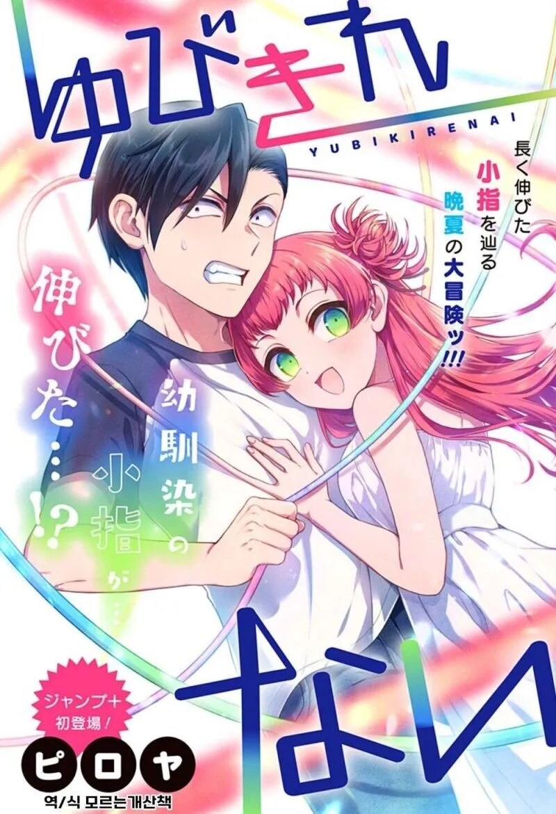 소꿉친구의 손가락이 길어졌다.manhwa_3.png