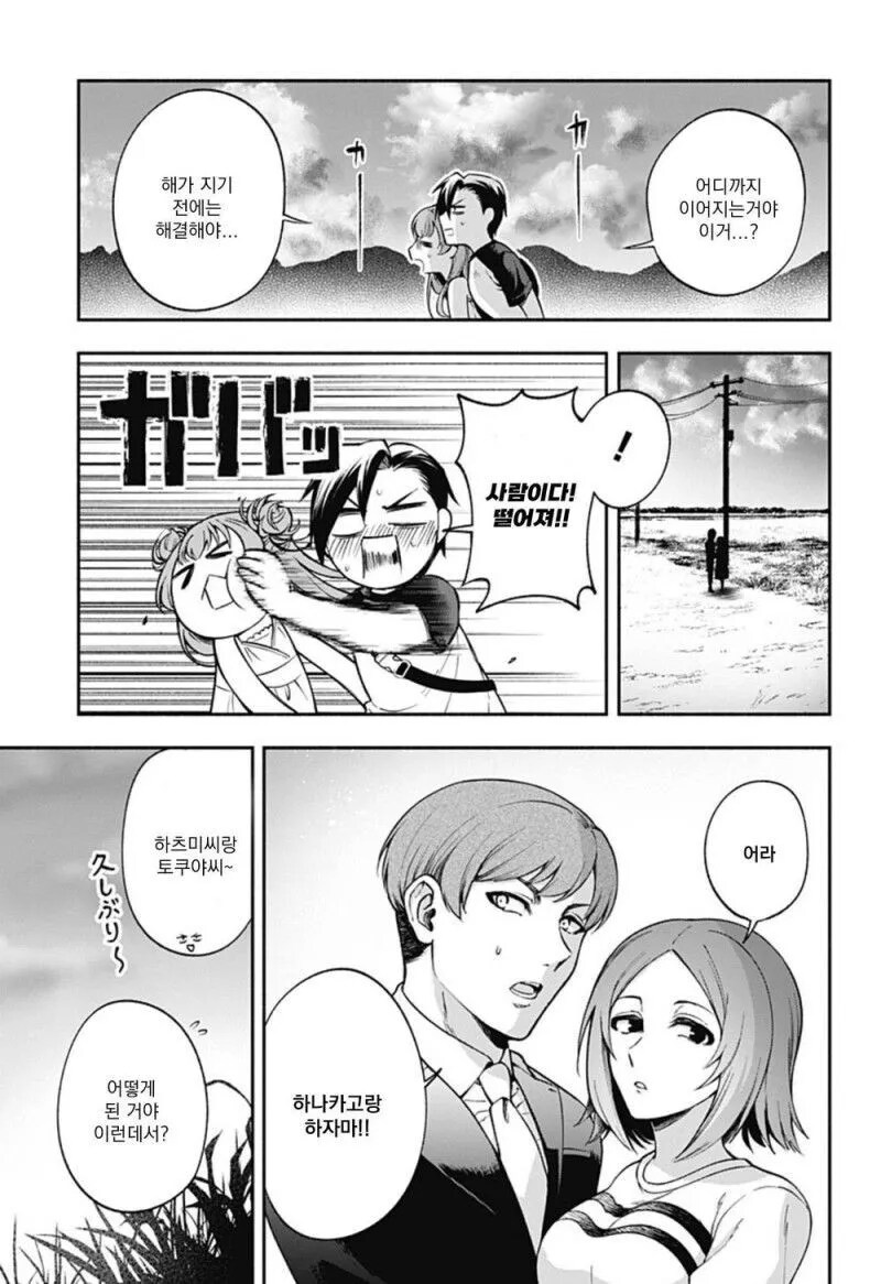 소꿉친구의 손가락이 길어졌다.manhwa_19.png