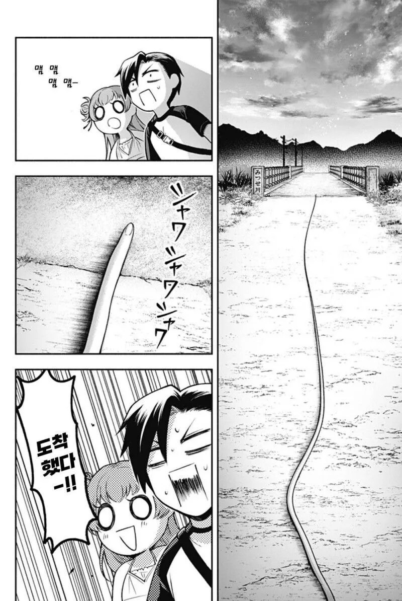 소꿉친구의 손가락이 길어졌다.manhwa_26.png