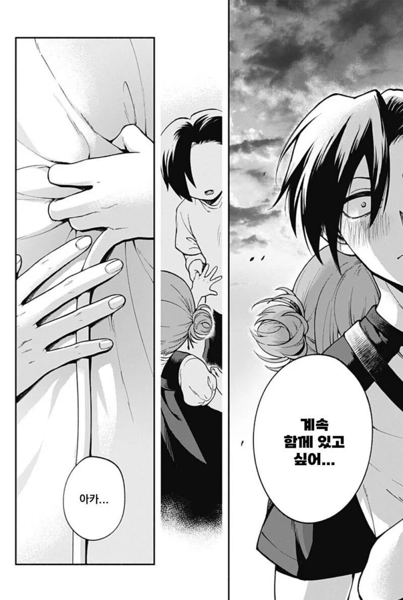 소꿉친구의 손가락이 길어졌다.manhwa_30.png