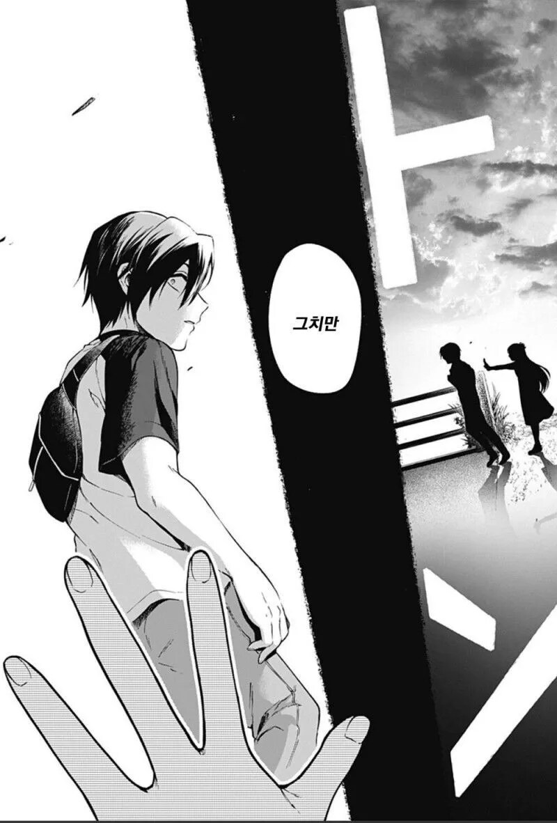 소꿉친구의 손가락이 길어졌다.manhwa_31.png