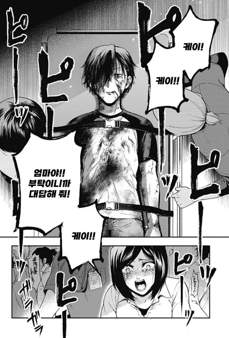 소꿉친구의 손가락이 길어졌다.manhwa_36.png