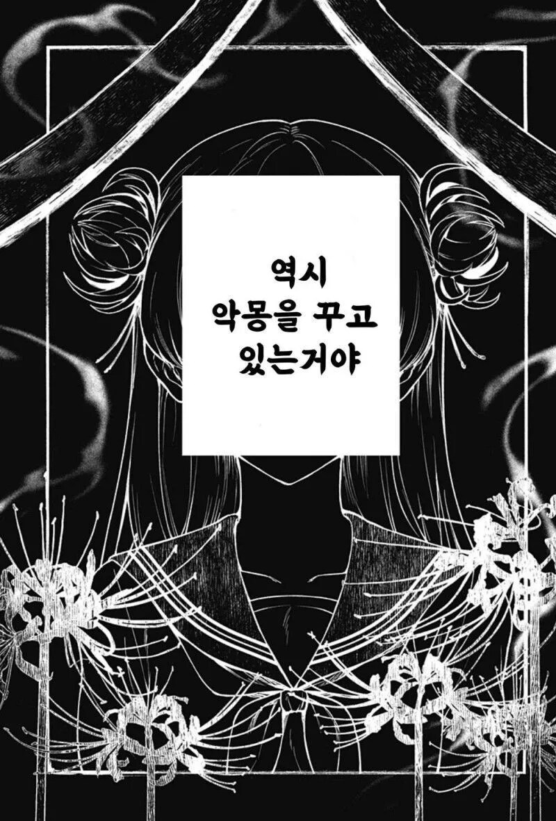 소꿉친구의 손가락이 길어졌다.manhwa_39.png