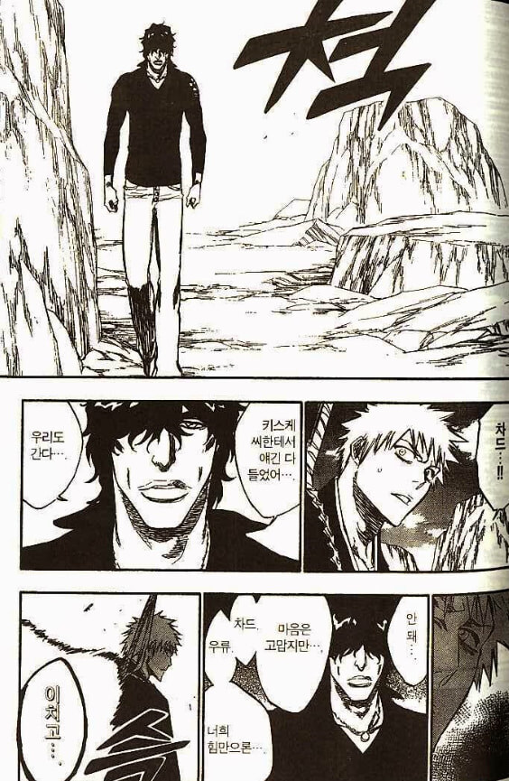 블리치)웃음벨이 되어버린 장면_1.jpg