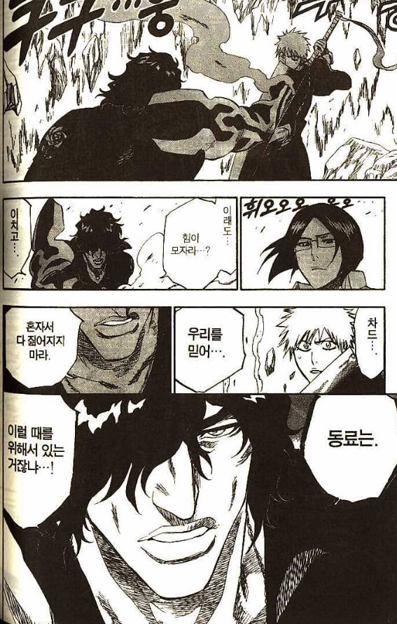 블리치)웃음벨이 되어버린 장면_3.jpg