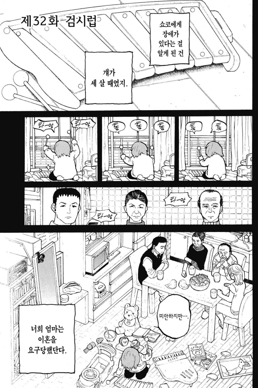 목소리의형태)작중 제일 제대로 된 아버지_3.png