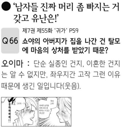목소리의형태)작중 제일 제대로 된 아버지_5.png