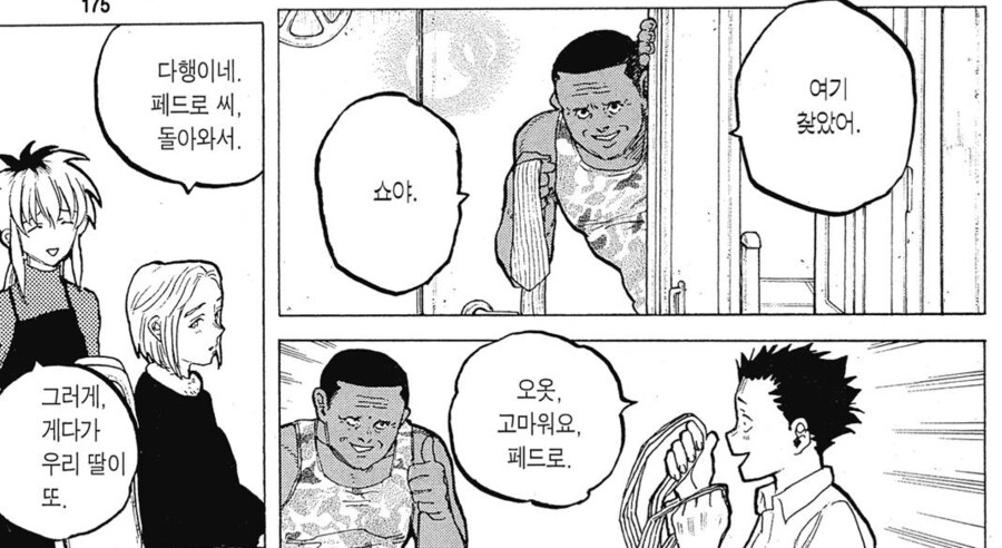 목소리의형태)작중 제일 제대로 된 아버지_6.png