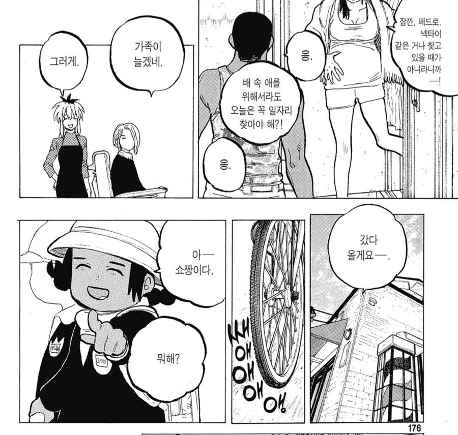 목소리의형태)작중 제일 제대로 된 아버지_7.png