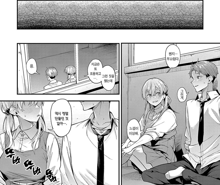 학교에서 일어나는 야행성 청춘.manhwa_9.jpg