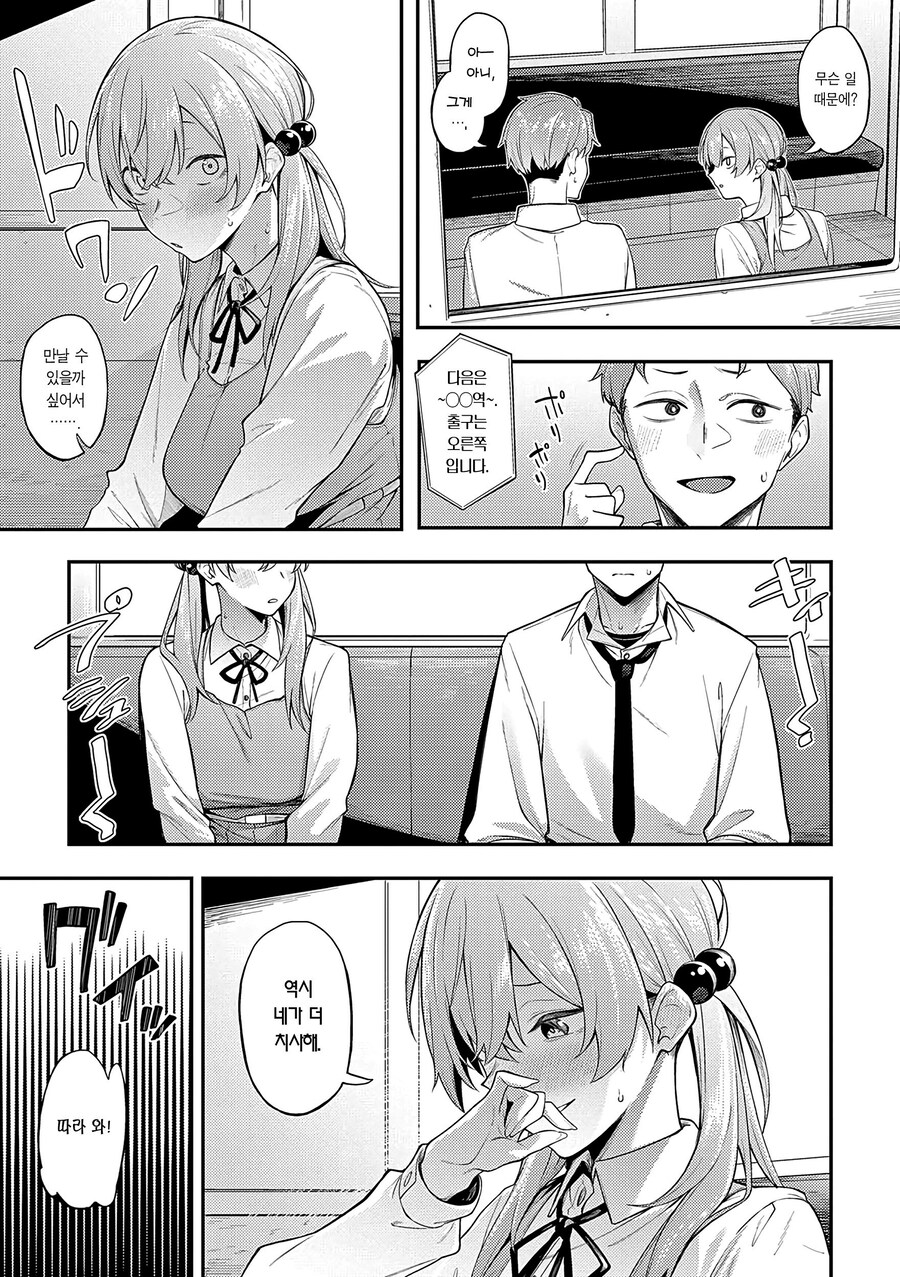 학교에서 일어나는 야행성 청춘.manhwa_13.jpg