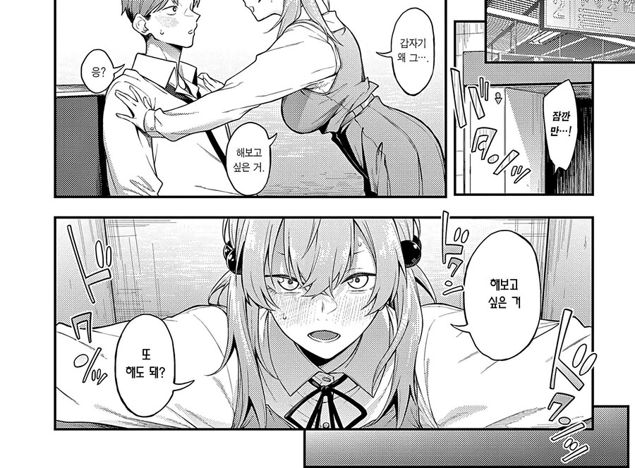 학교에서 일어나는 야행성 청춘.manhwa_14.jpg