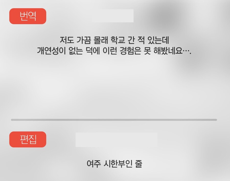 학교에서 일어나는 야행성 청춘.manhwa_17.jpg