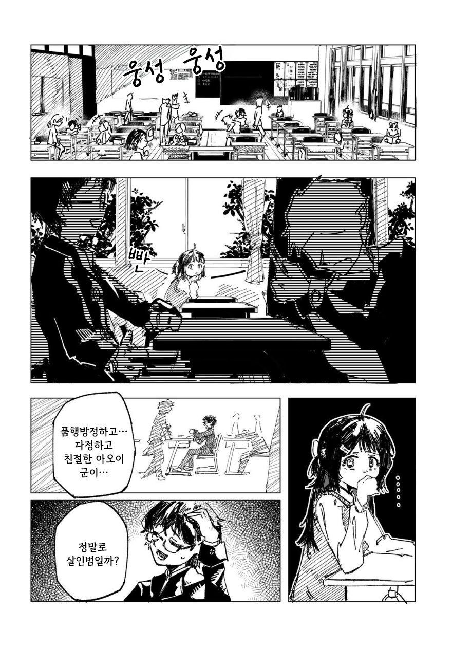 별똥별에 소원 비는 만화.manhwa_7.jpg