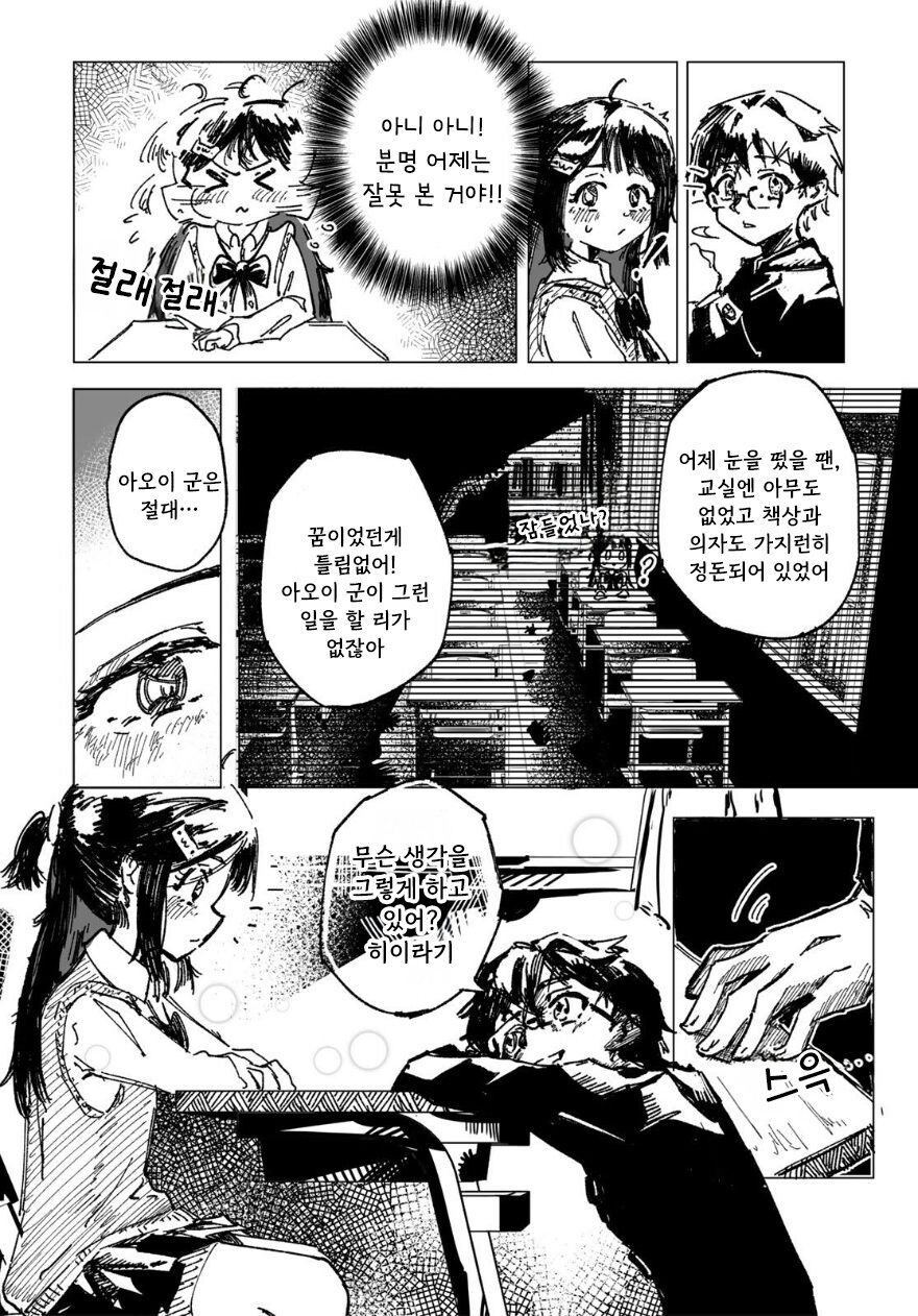 별똥별에 소원 비는 만화.manhwa_8.jpg