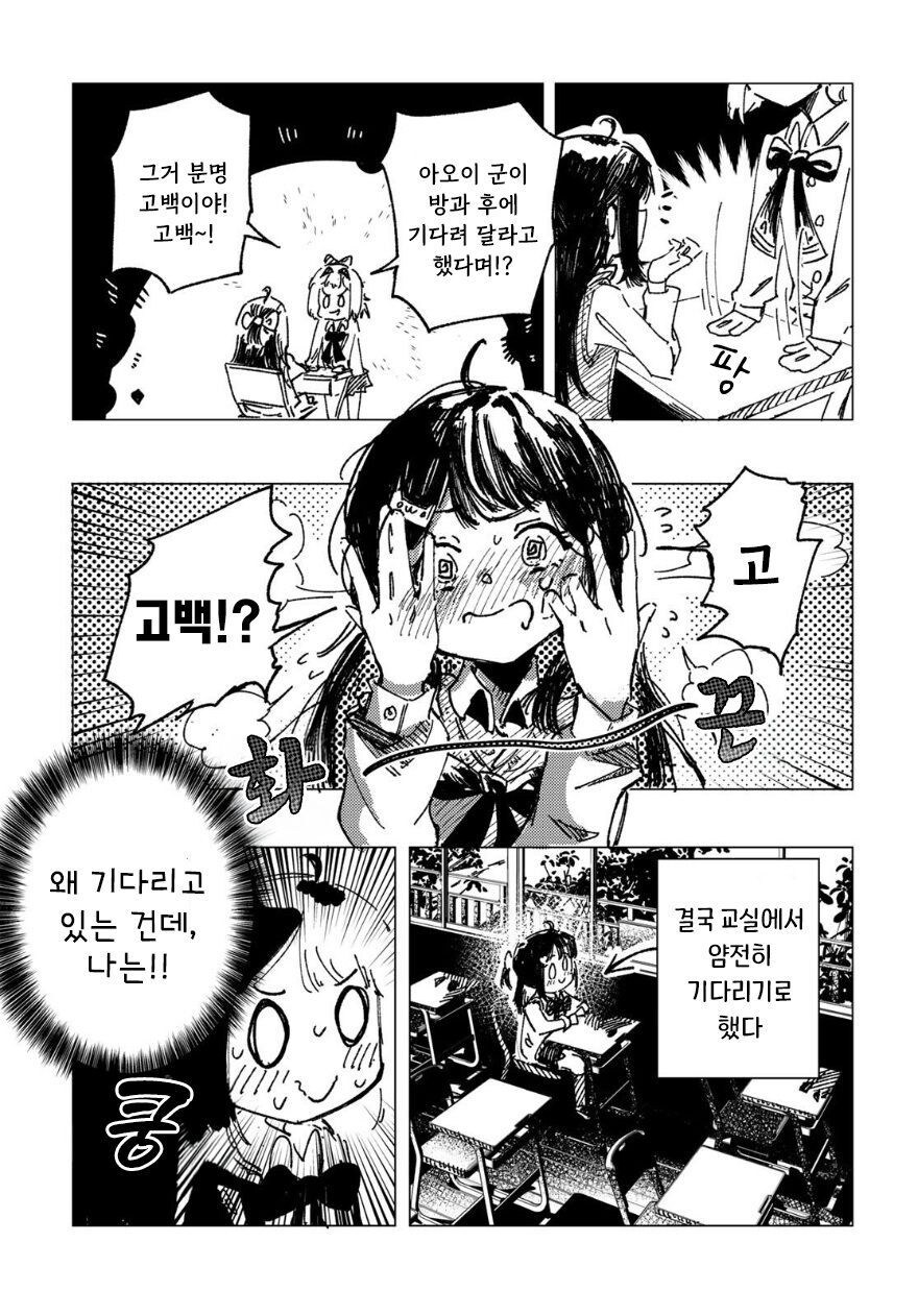 별똥별에 소원 비는 만화.manhwa_10.jpg
