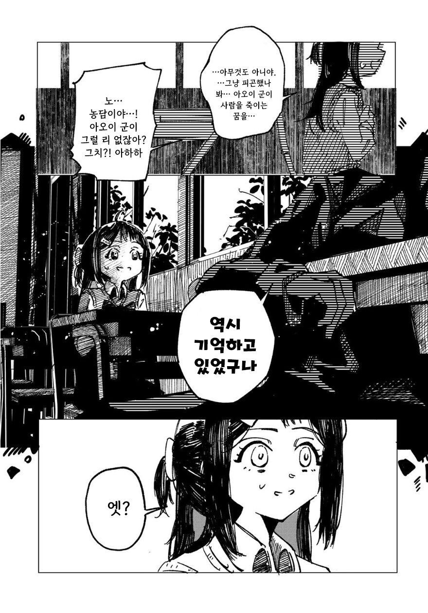 별똥별에 소원 비는 만화.manhwa_14.jpg