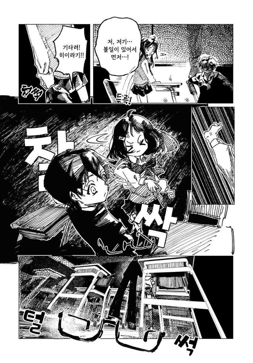 별똥별에 소원 비는 만화.manhwa_15.jpg