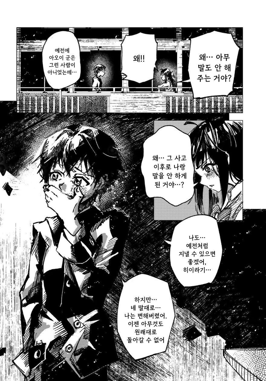 별똥별에 소원 비는 만화.manhwa_17.jpg