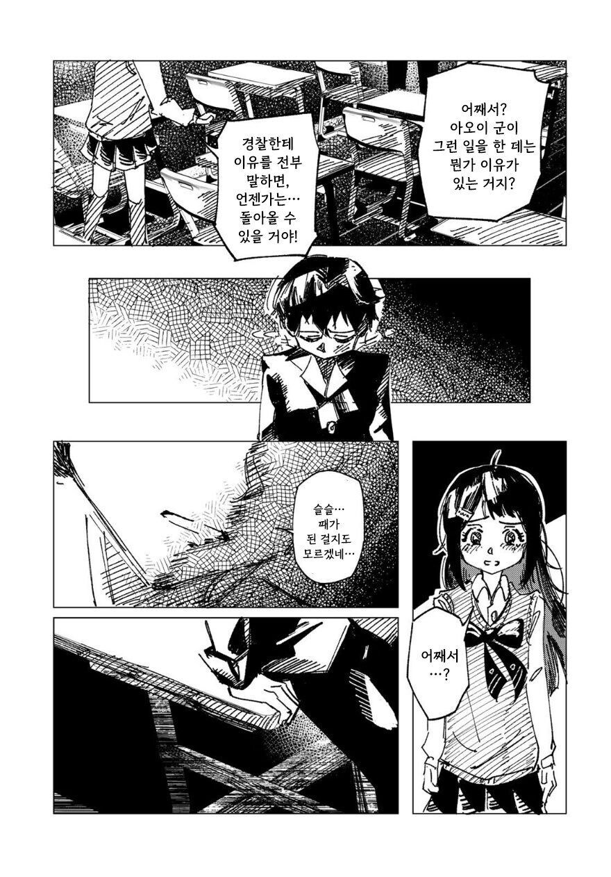 별똥별에 소원 비는 만화.manhwa_18.jpg