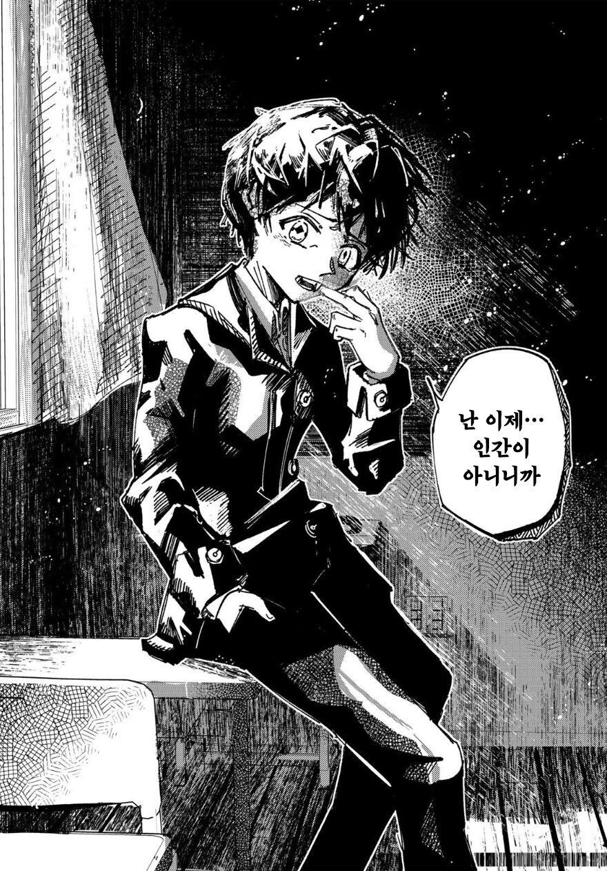 별똥별에 소원 비는 만화.manhwa_19.jpg