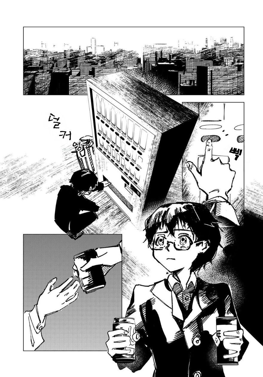 별똥별에 소원 비는 만화.manhwa_20.jpg