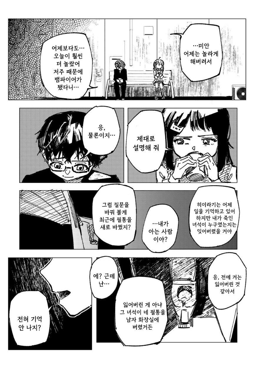 별똥별에 소원 비는 만화.manhwa_21.jpg