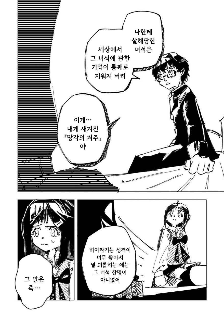 별똥별에 소원 비는 만화.manhwa_22.jpg
