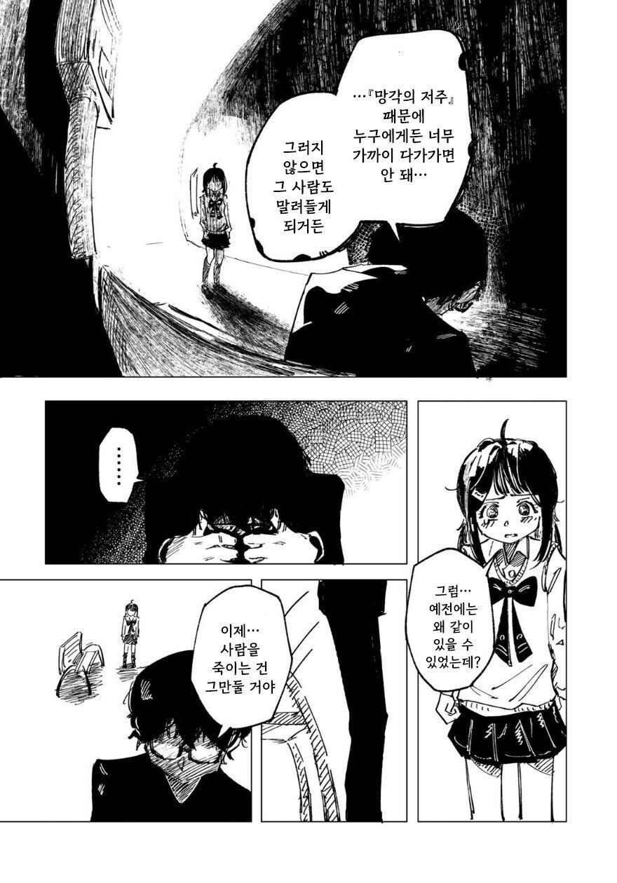 별똥별에 소원 비는 만화.manhwa_25.jpg