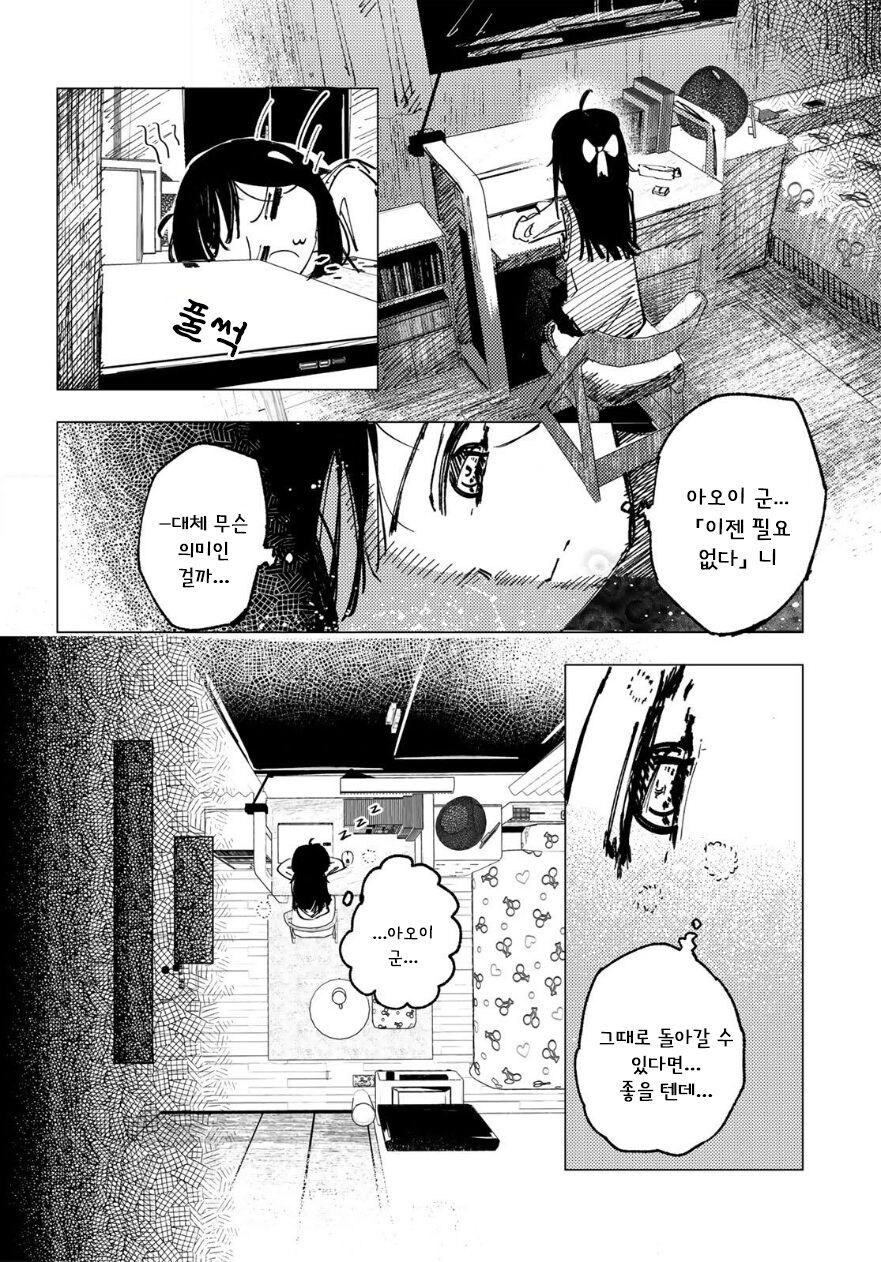 별똥별에 소원 비는 만화.manhwa_27.jpg