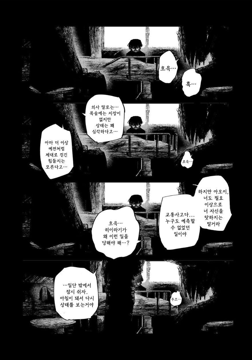 별똥별에 소원 비는 만화.manhwa_37.jpg