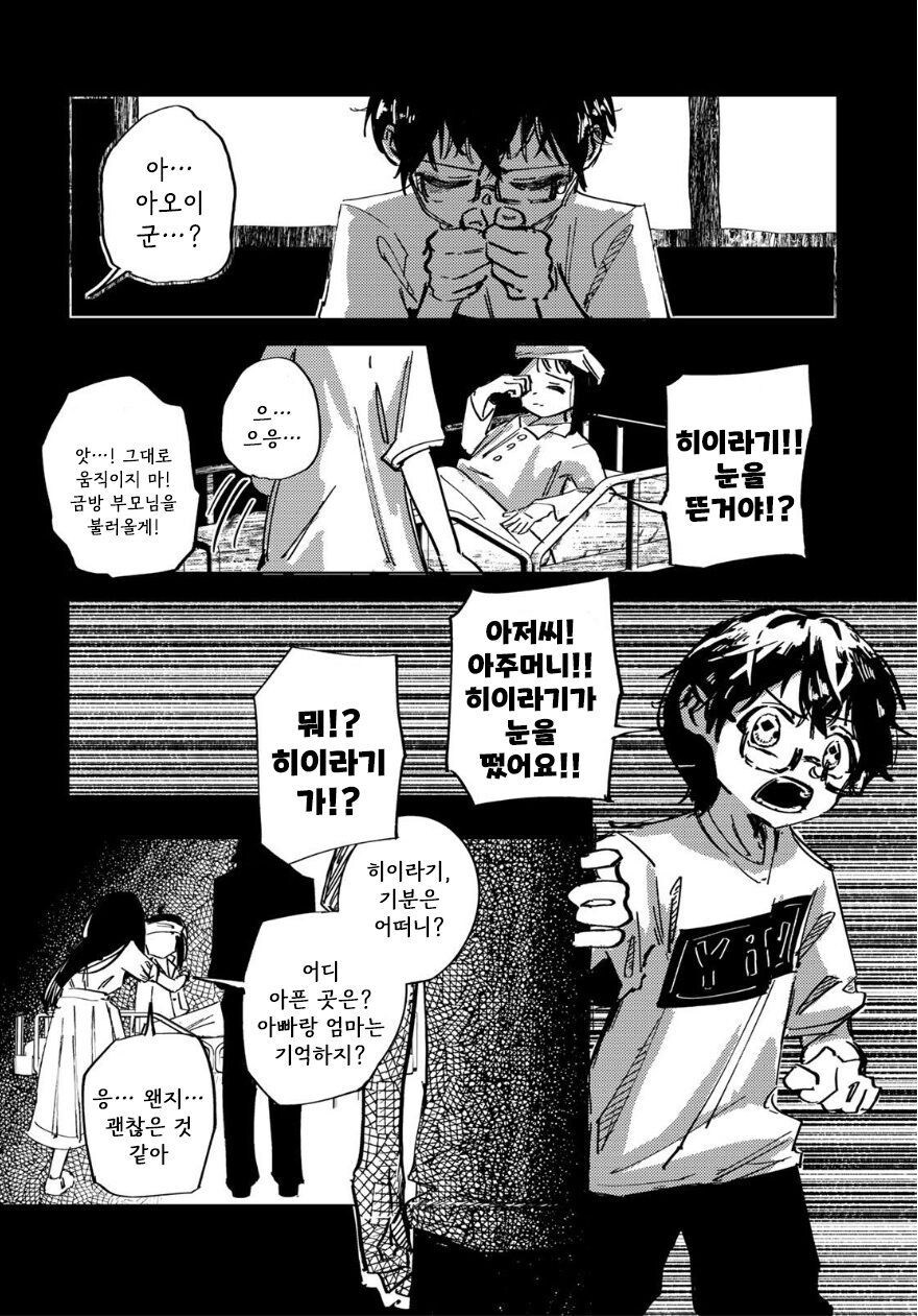 별똥별에 소원 비는 만화.manhwa_42.jpg