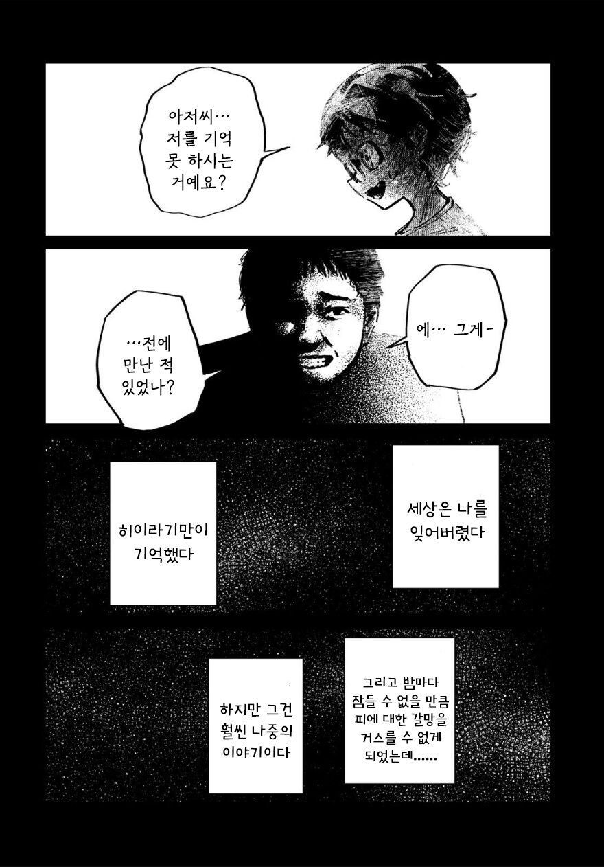 별똥별에 소원 비는 만화.manhwa_44.jpg