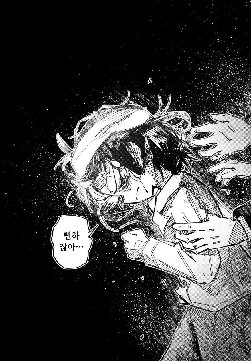 별똥별에 소원 비는 만화.manhwa_47.jpg