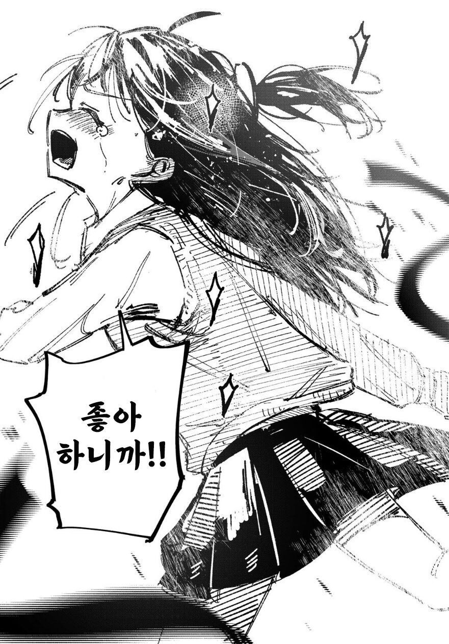 별똥별에 소원 비는 만화.manhwa_48.jpg