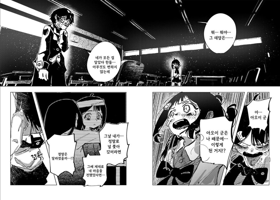 별똥별에 소원 비는 만화.manhwa_51.jpg