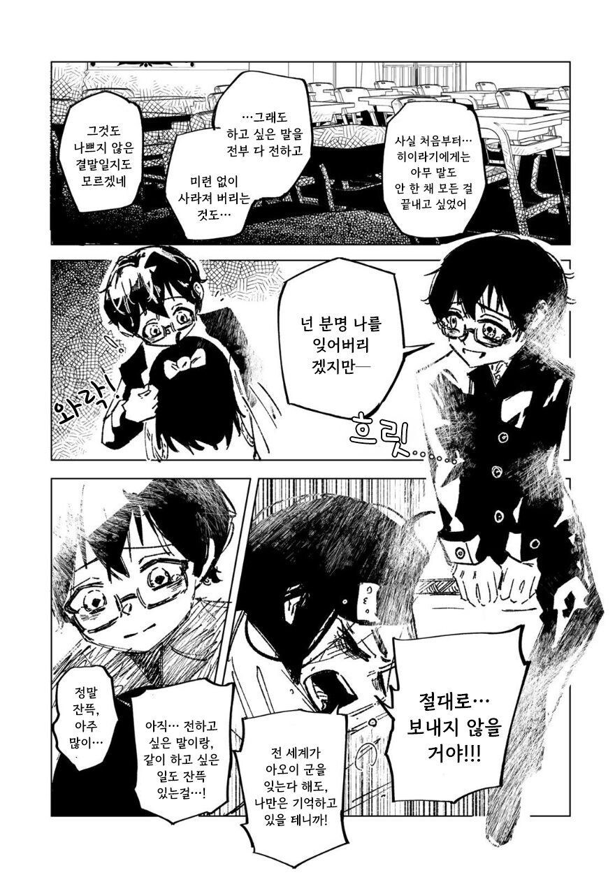 별똥별에 소원 비는 만화.manhwa_54.jpg