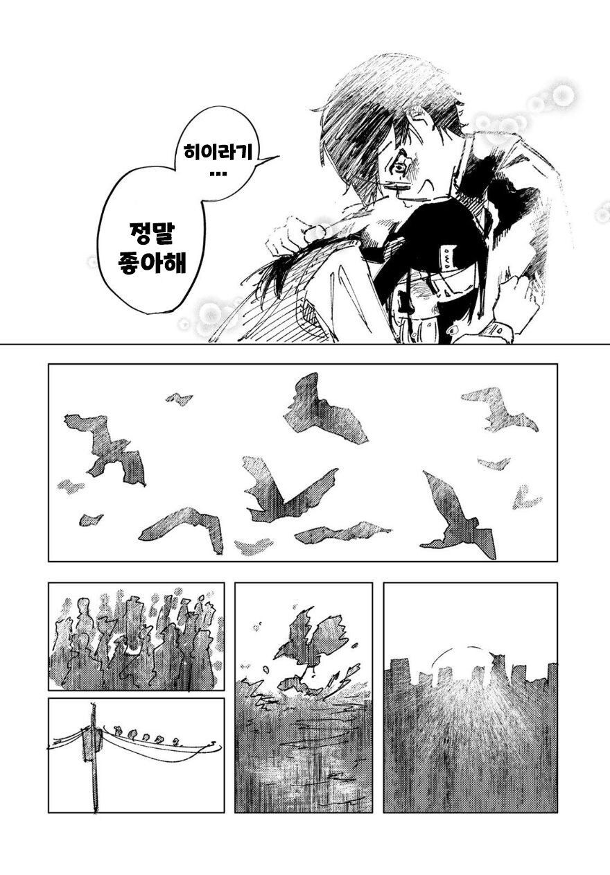 별똥별에 소원 비는 만화.manhwa_55.jpg