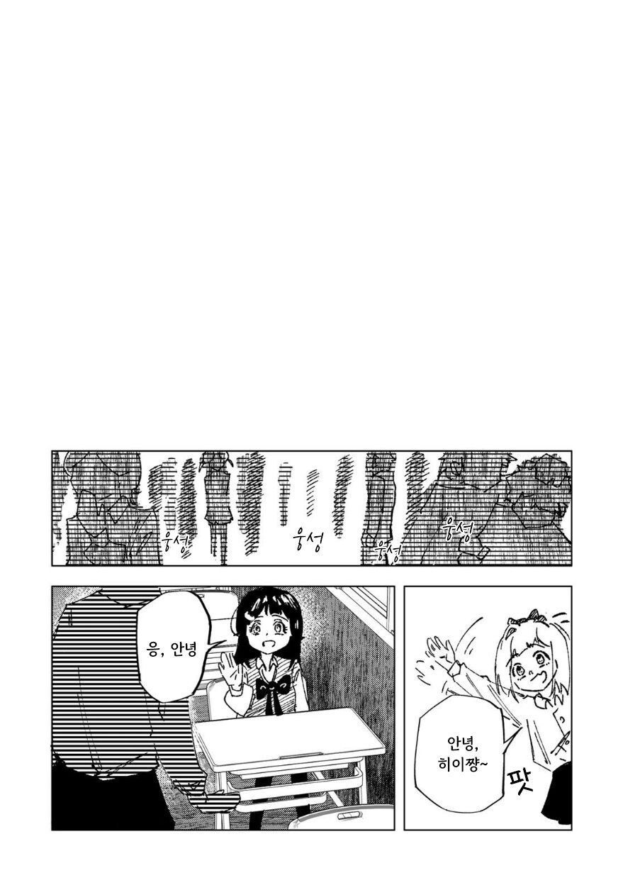 별똥별에 소원 비는 만화.manhwa_57.jpg