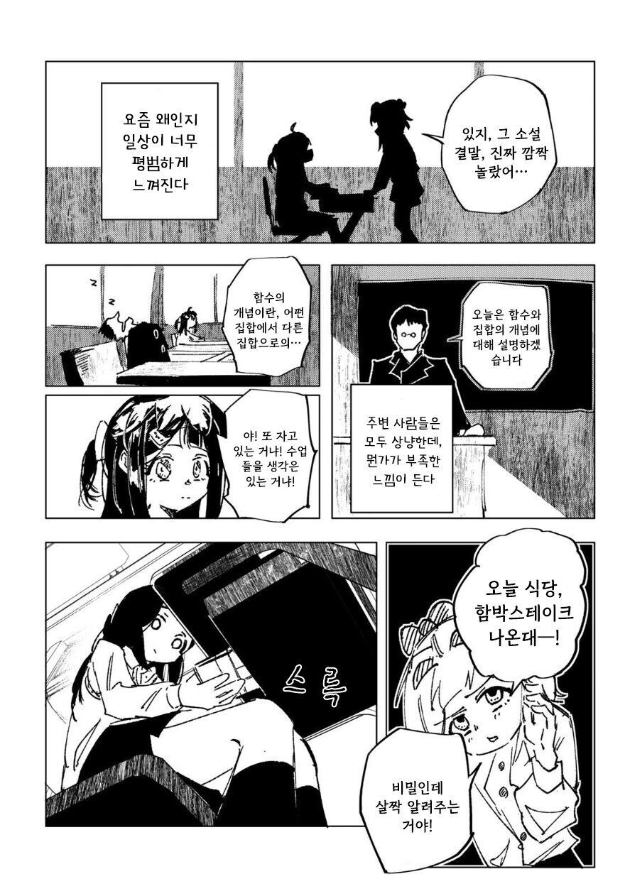 별똥별에 소원 비는 만화.manhwa_58.jpg