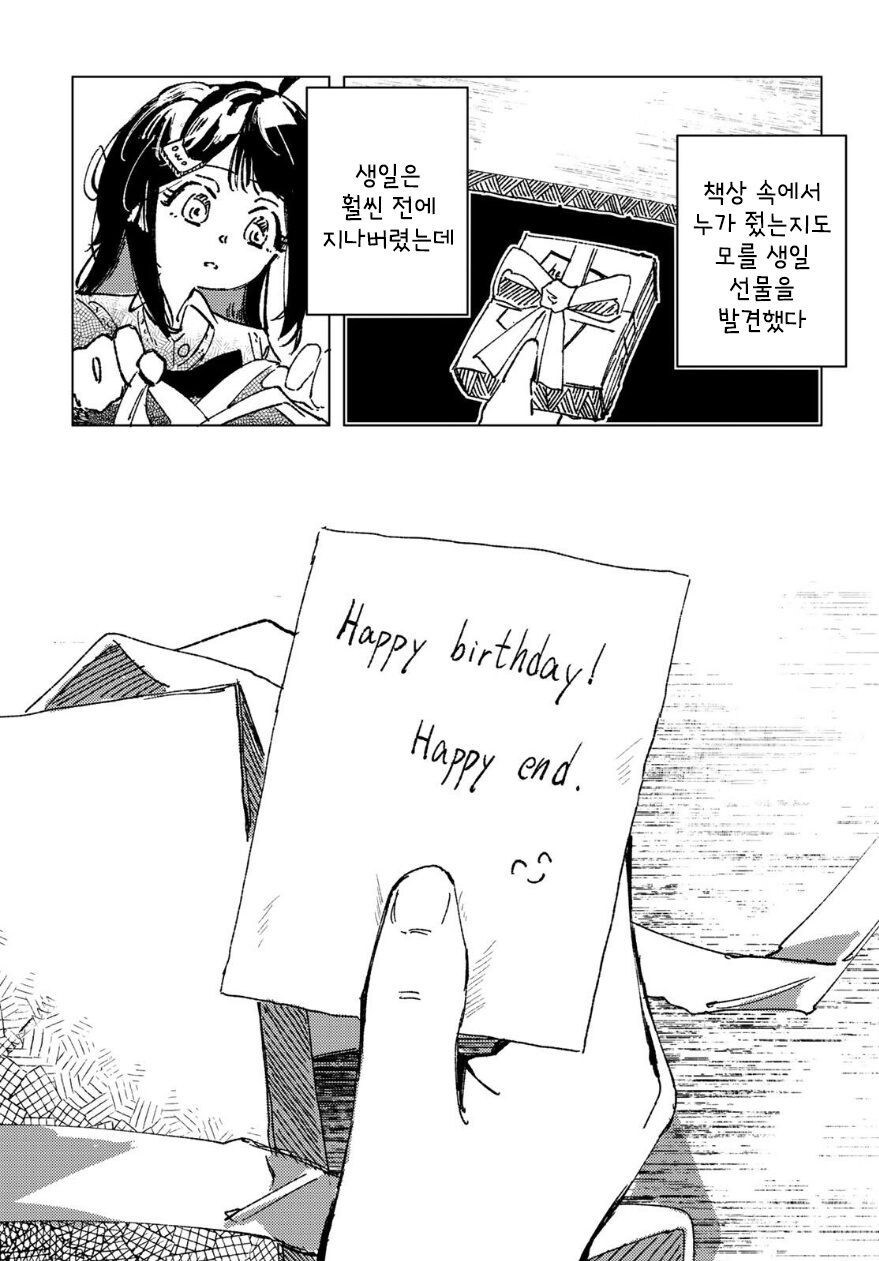 별똥별에 소원 비는 만화.manhwa_59.jpg