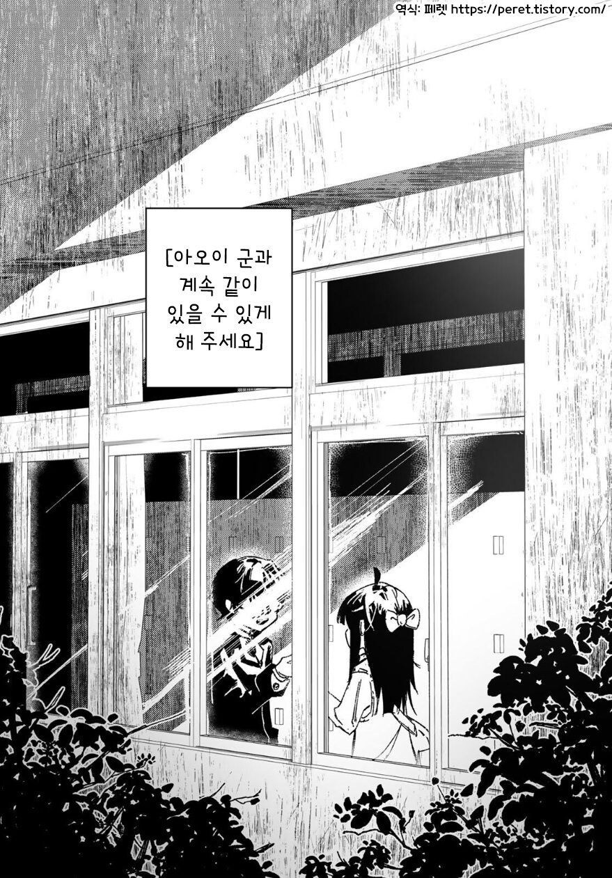 별똥별에 소원 비는 만화.manhwa_63.jpg