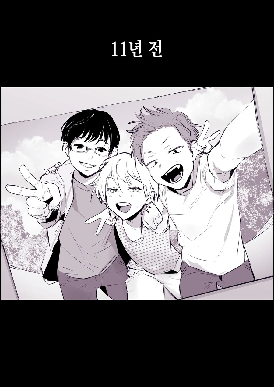 11년전 여자였던 소꿉친구.manhwa_1.jpg