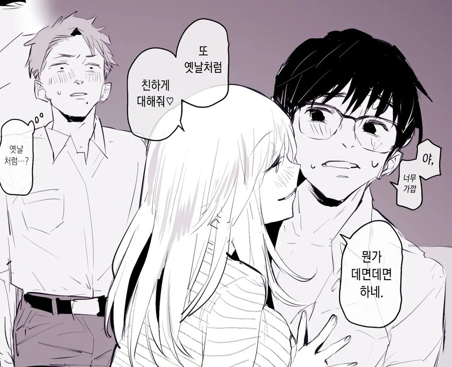 11년전 여자였던 소꿉친구.manhwa_3.jpg