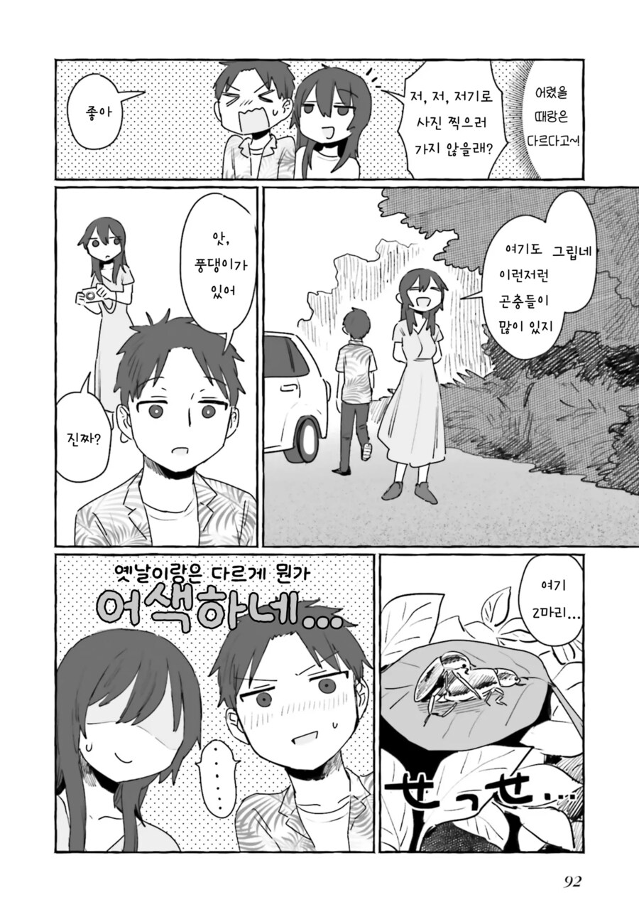 어렸을때 이사간 동네 형이 돌아왔다.manhwa_10.png