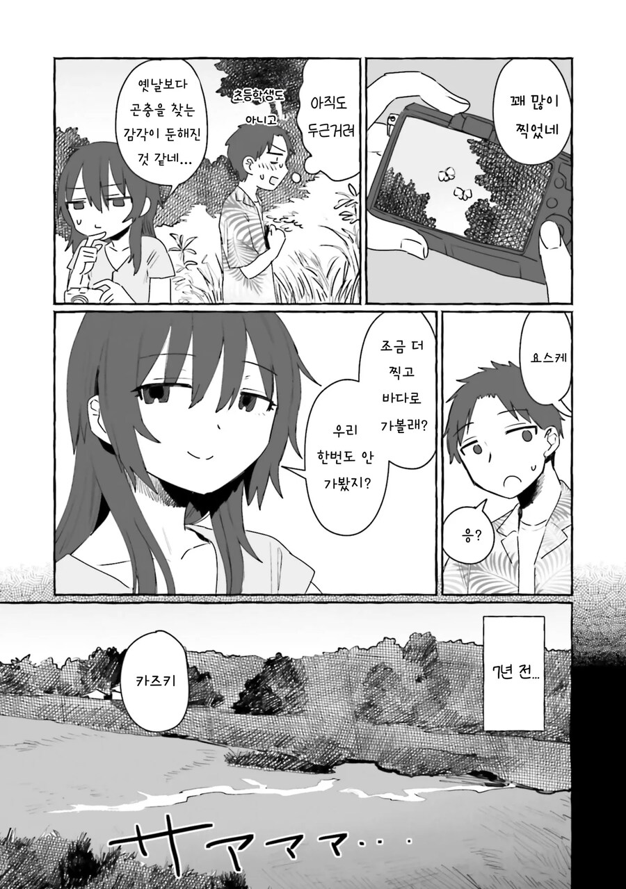 어렸을때 이사간 동네 형이 돌아왔다.manhwa_11.png