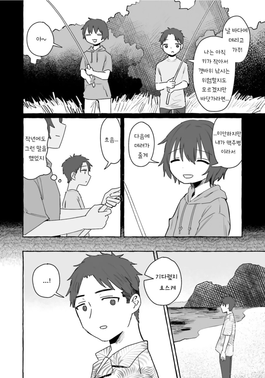 어렸을때 이사간 동네 형이 돌아왔다.manhwa_12.png