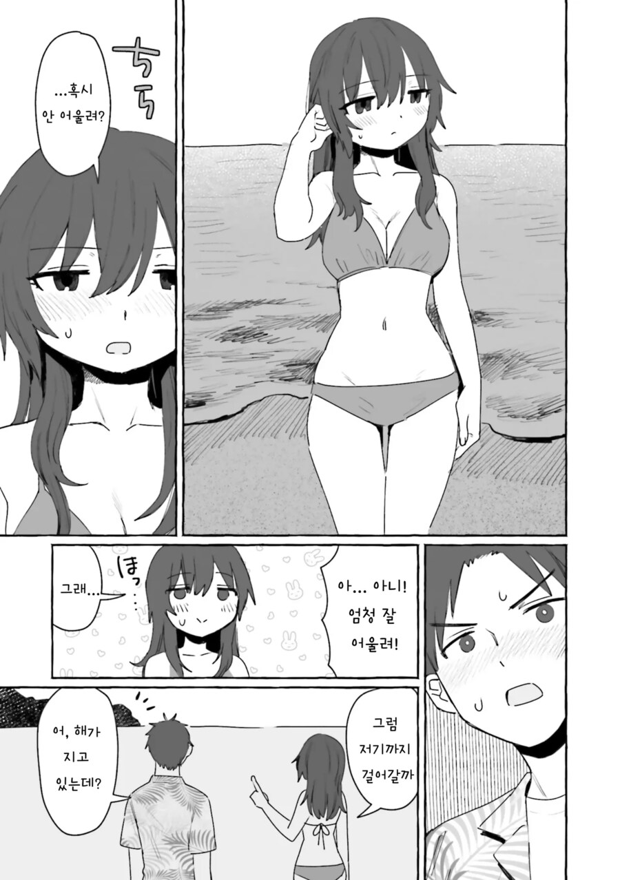 어렸을때 이사간 동네 형이 돌아왔다.manhwa_13.png