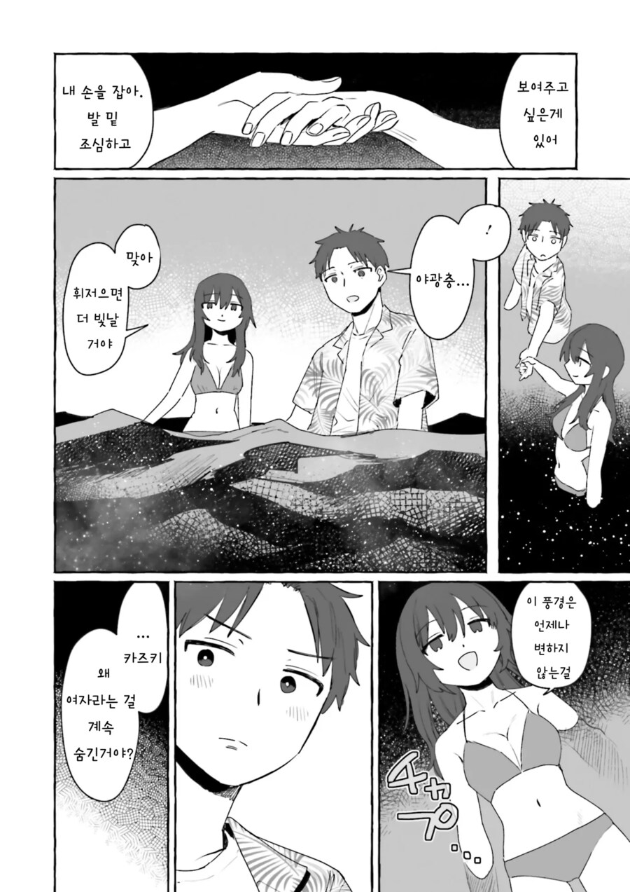 어렸을때 이사간 동네 형이 돌아왔다.manhwa_14.png